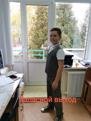 Запасной выход.