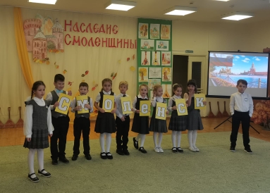 Наследие смоленщины.