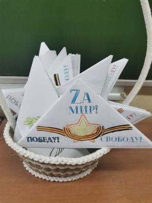 &amp;quot;Поздравь защитника&amp;quot;.
