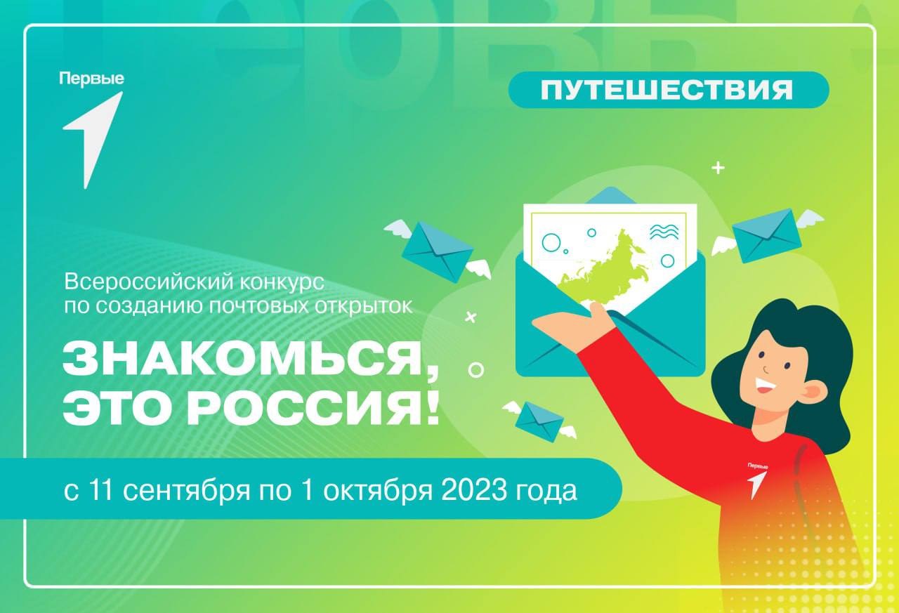 «Знакомься, это Россия!».