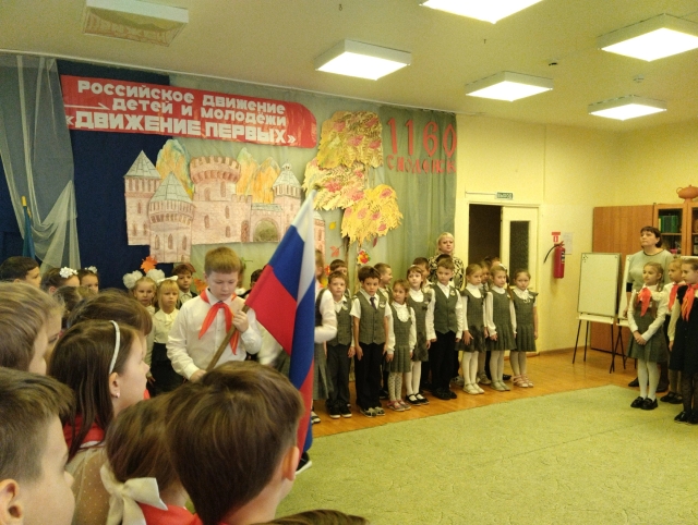 Вынос флага РФ.