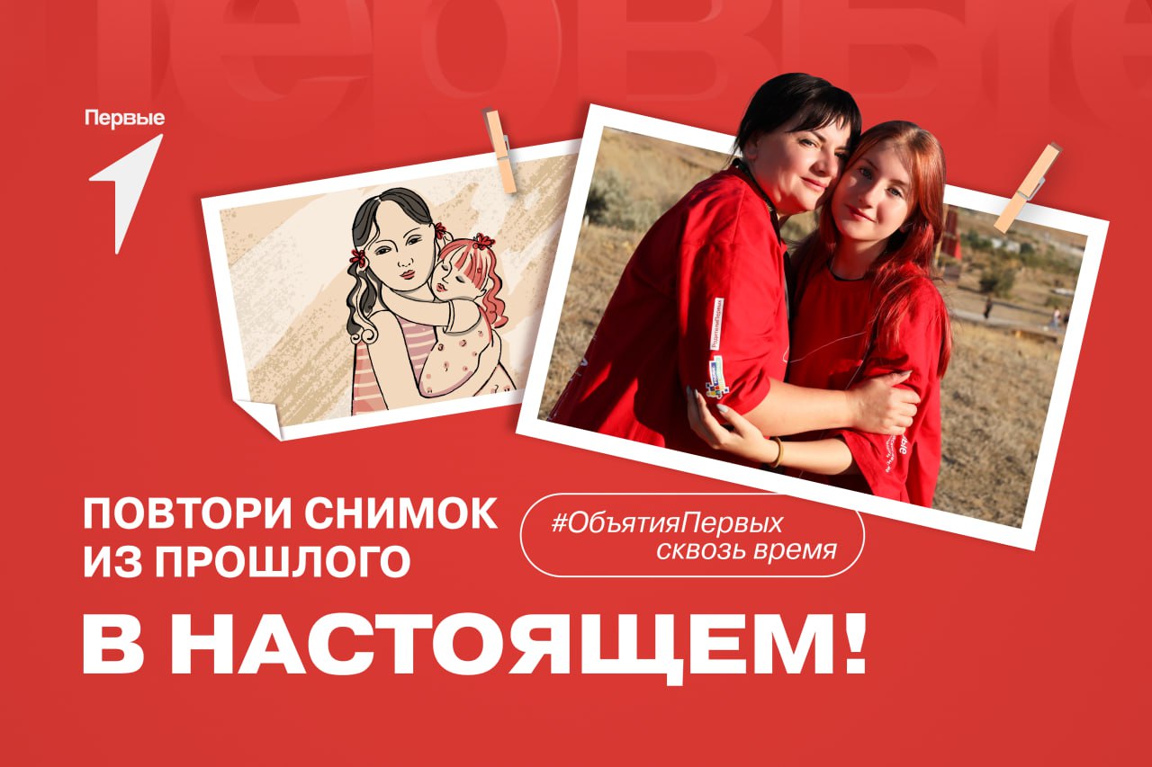 Повтори снимок из прошлого в настоящем!!!.