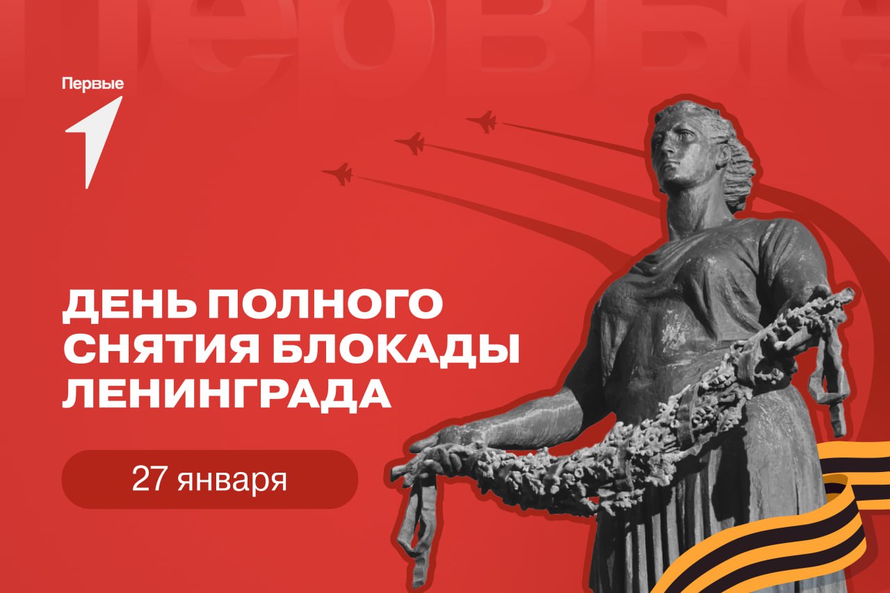 Первые помнят.