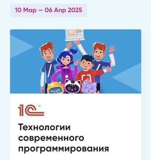 Урок Цифры.