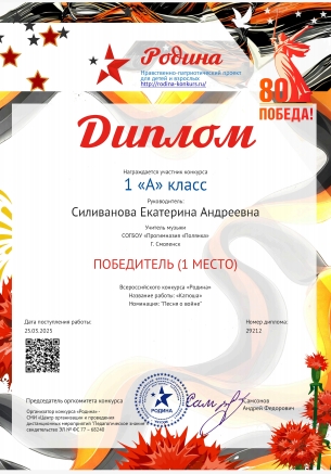Всероссийский конкурс военно-патриотической песни «Родина»#НавигаторыДетства #НавигаторыДетства67  #Росдетцентр  #ДвижениеПервых  #ДвижениеПервых67.