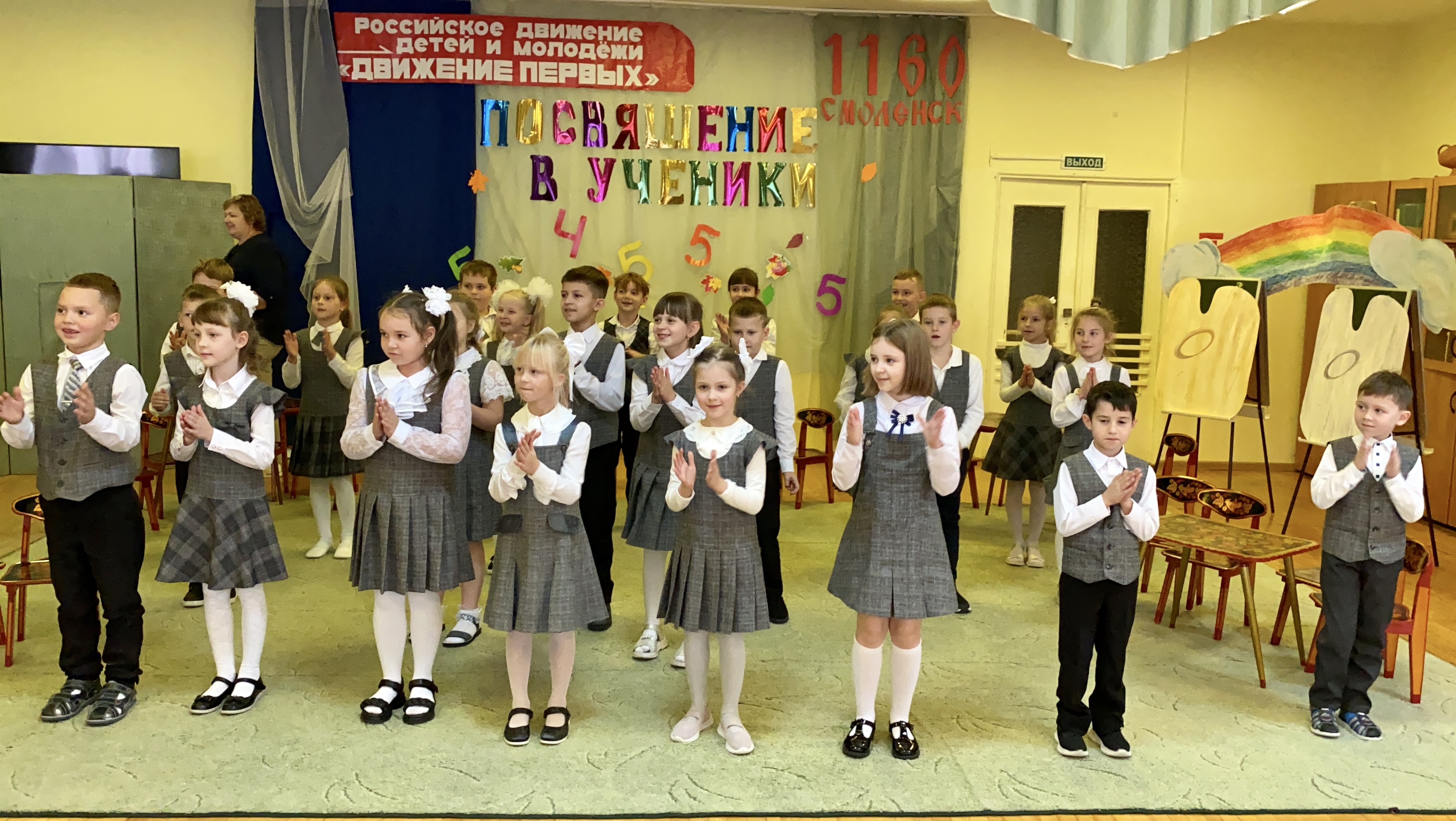Праздник &amp;quot;Посвящение в Ученики &amp;quot;.
