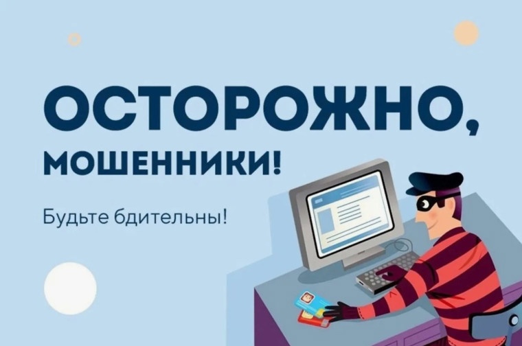 Способы совершения IT-преступлений, риски хищений с применением цифровых технологий и методы защиты от них..
