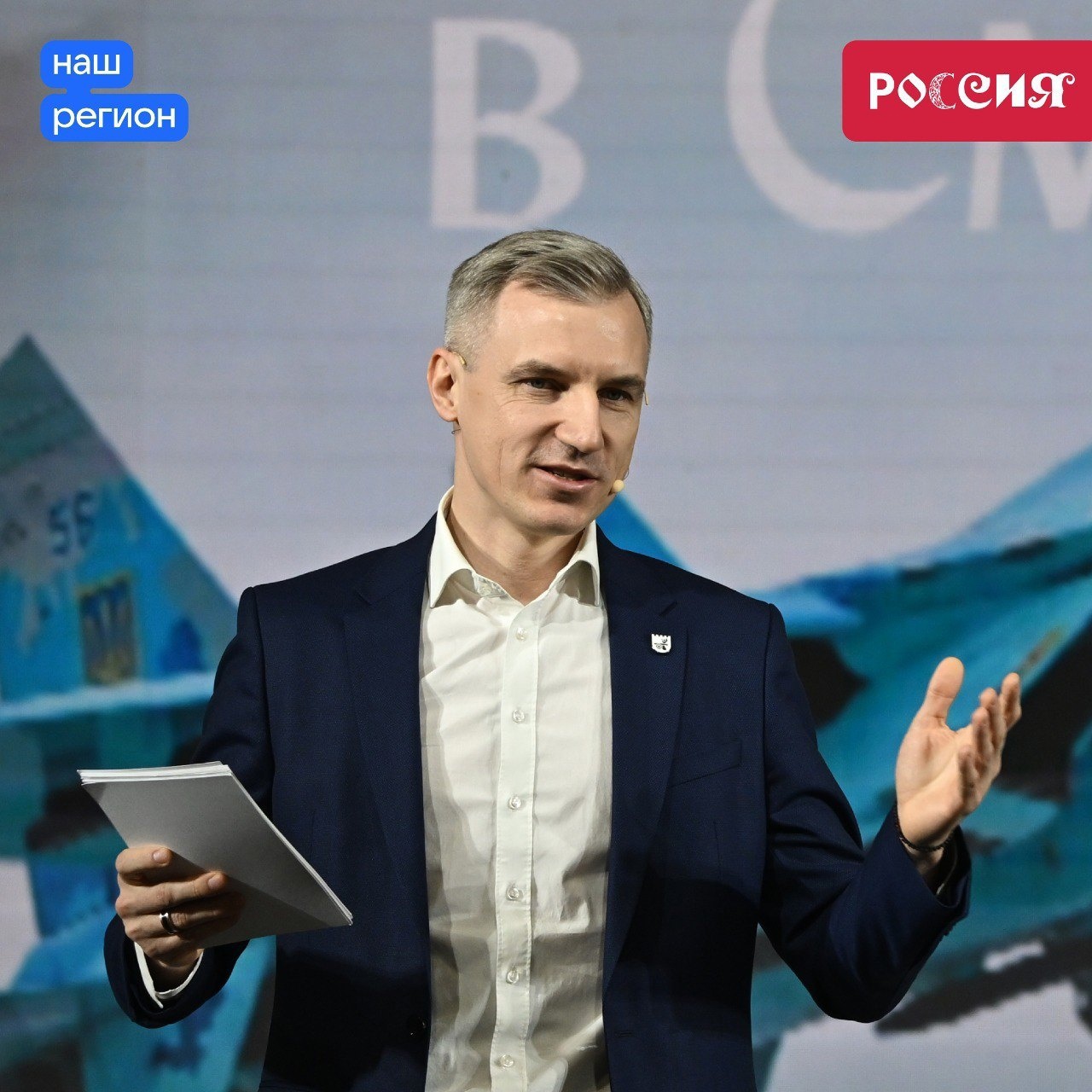 О главных успехах рассказал губернатор области Василий Анохин..