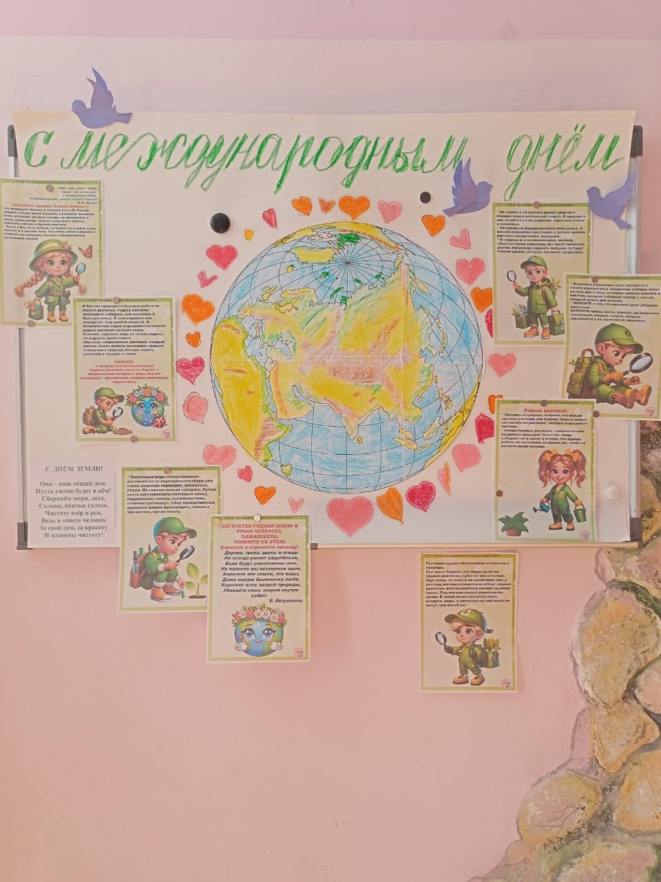 Всемирный день Земли#ДеньЗемли#ДетскийСад#ЗаботаОПрироде.