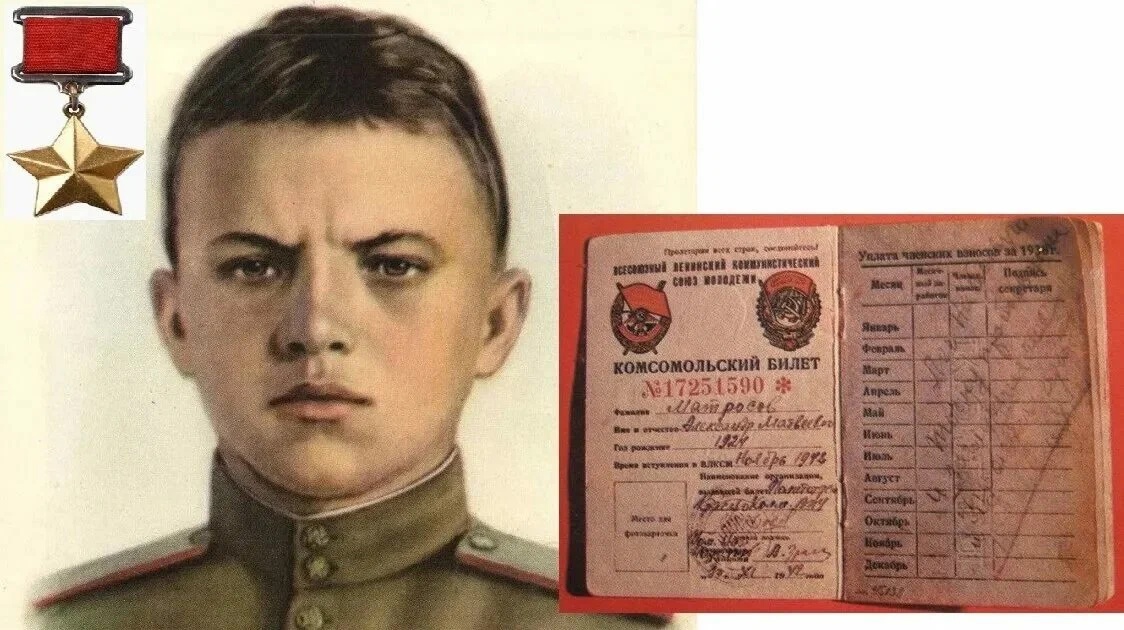 Александр Матвеевич Матросов — Герой Советского Союза #80летПобеды_Смоленск.