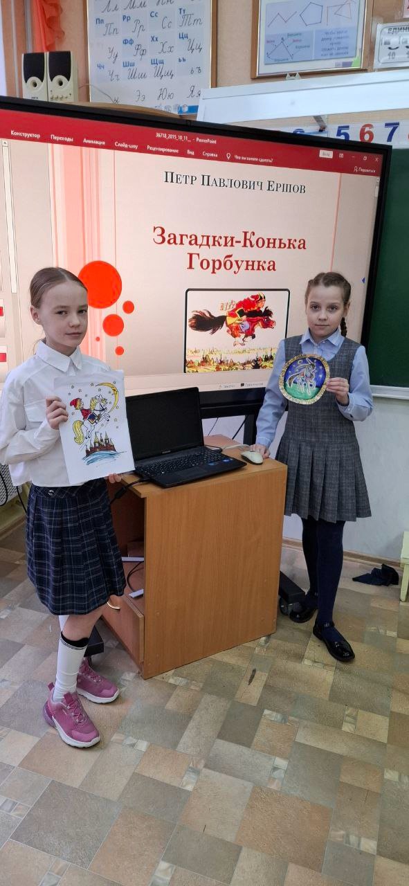 «Загадки - Конька Горбунка».