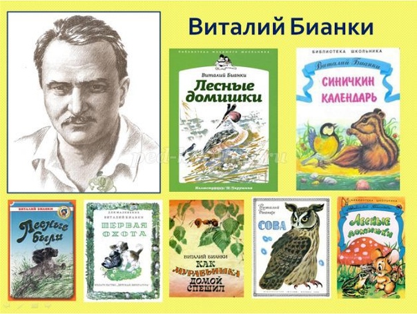«Он жизнь посвятил лесу…».