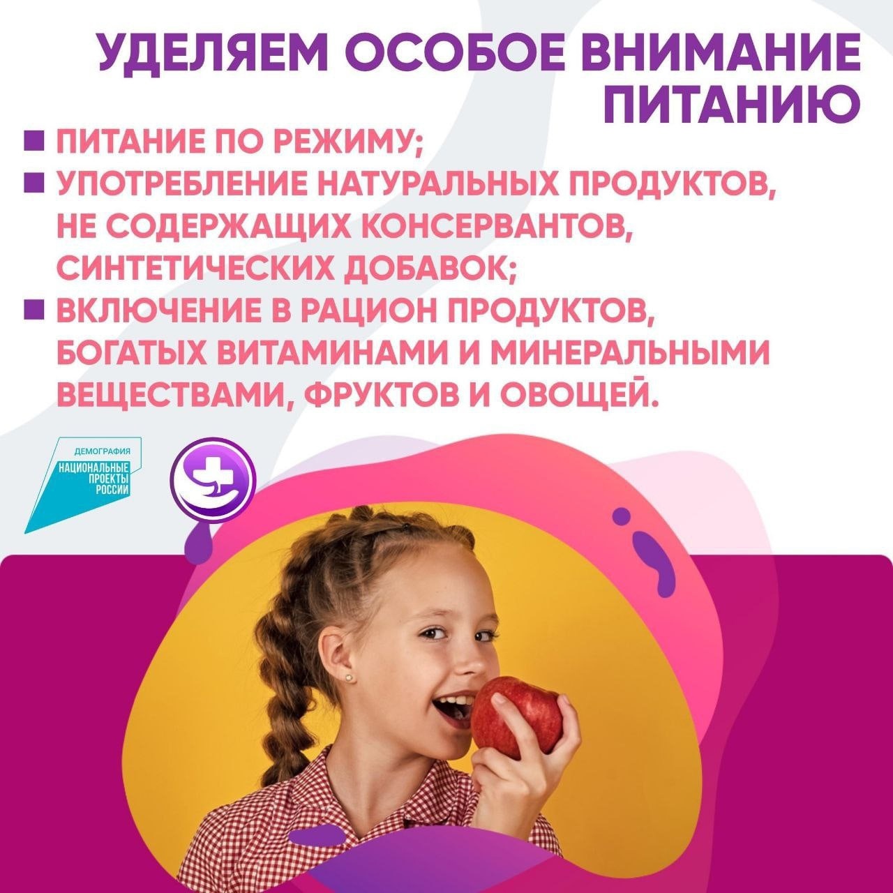 Правила сохранения здоровья детей.
