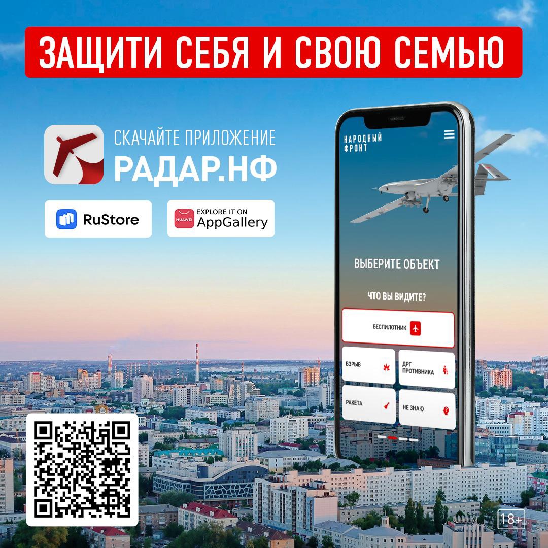 Защити себя и свою семью.