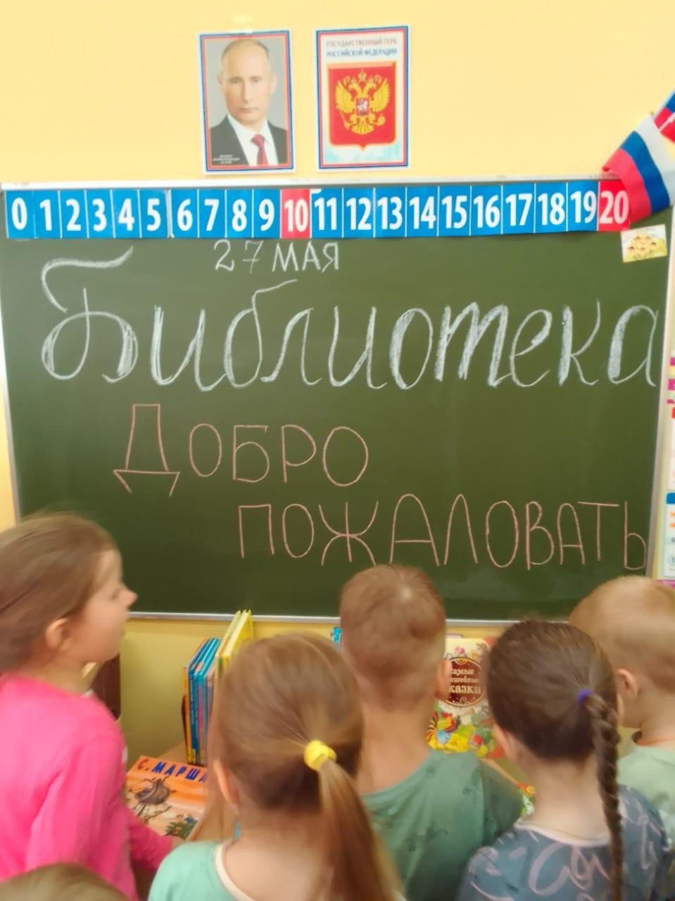 27 мая - Всероссийский день библиотек!#ДеньБиблиотек#КнигиДляДошкольников.