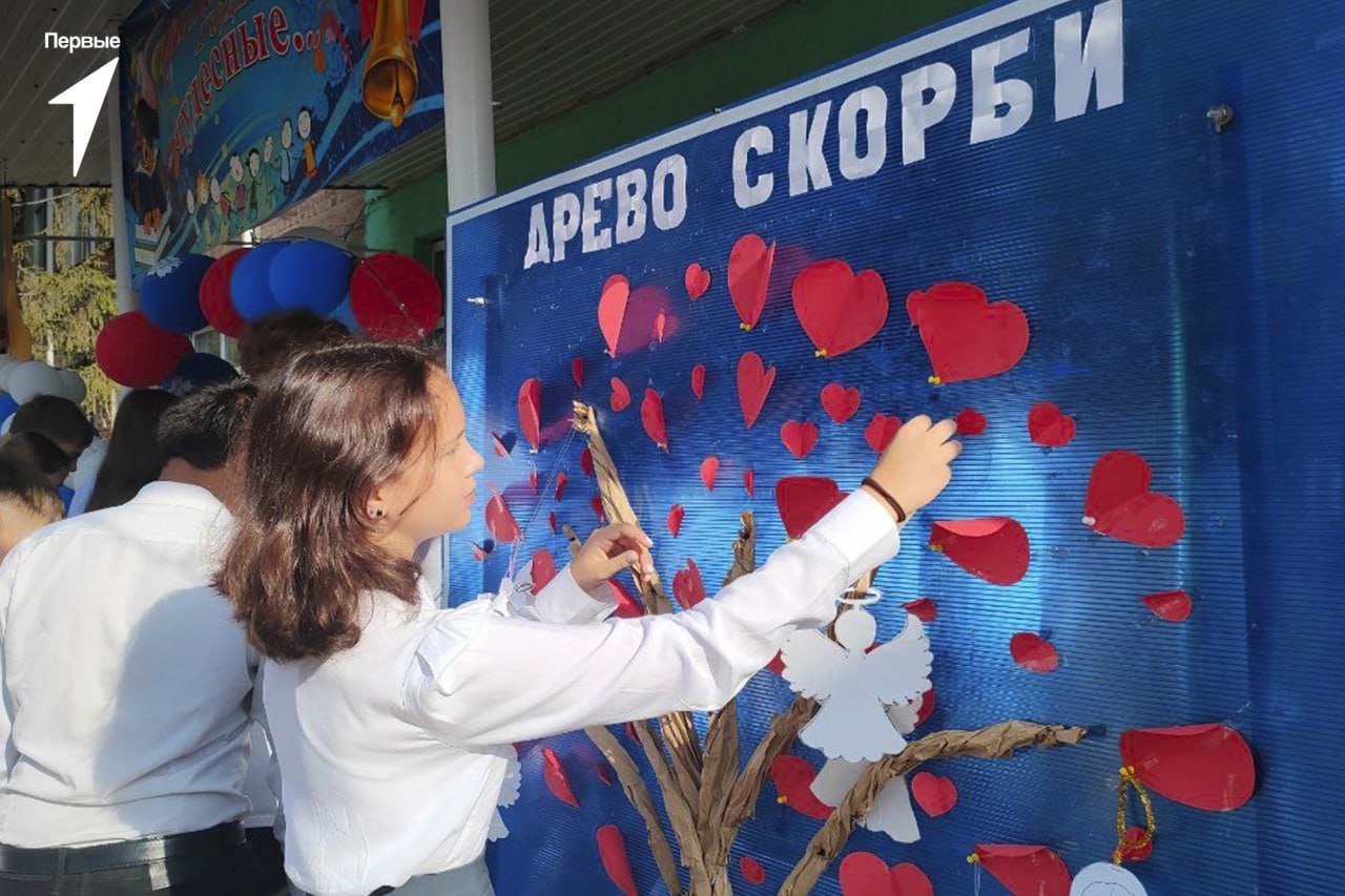 День солидарности в борьбе с терроризмом.