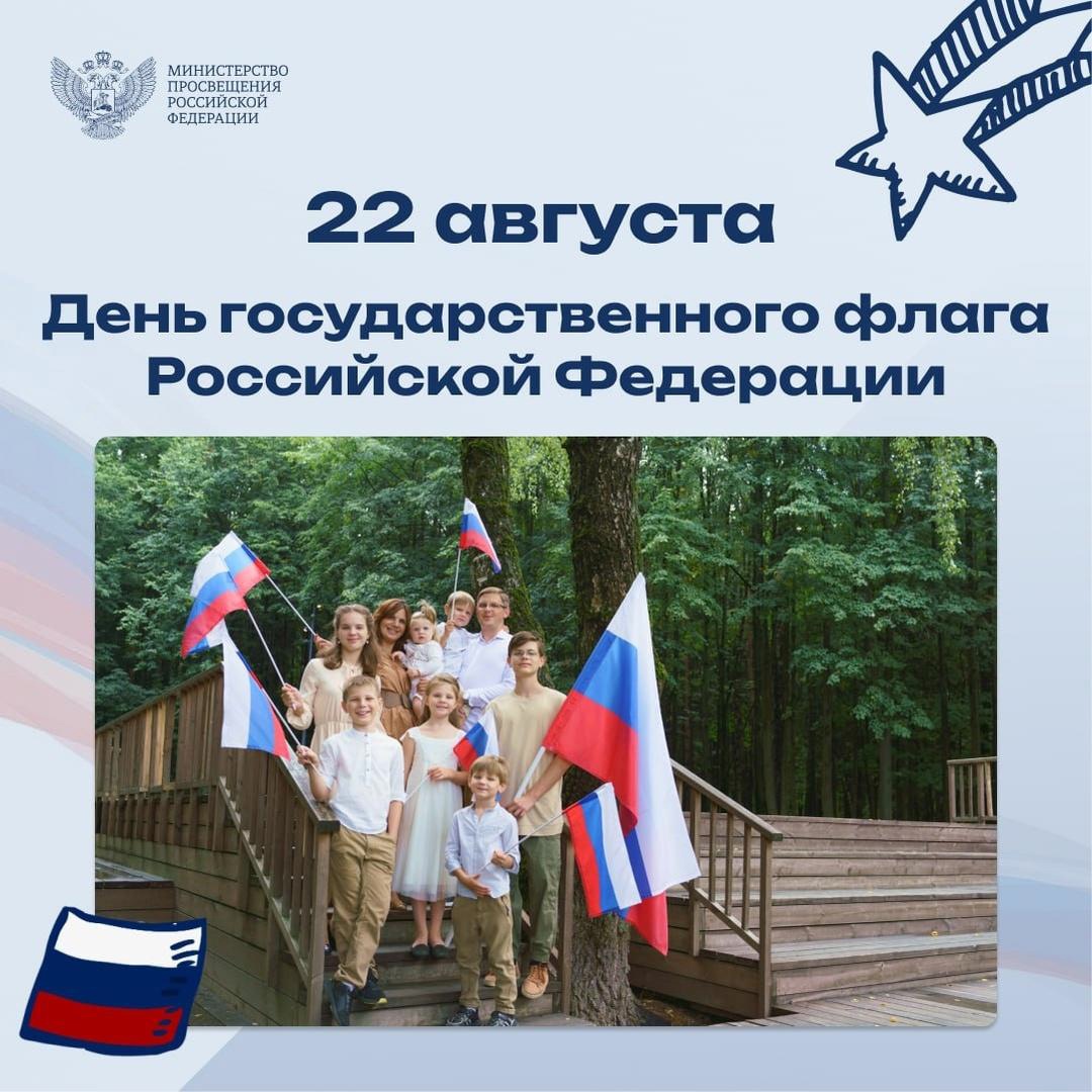 Поздравление Сергея Кравцова с Днём Государственного флага..