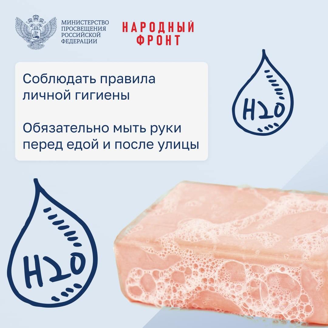 Питаемся безопасно!.