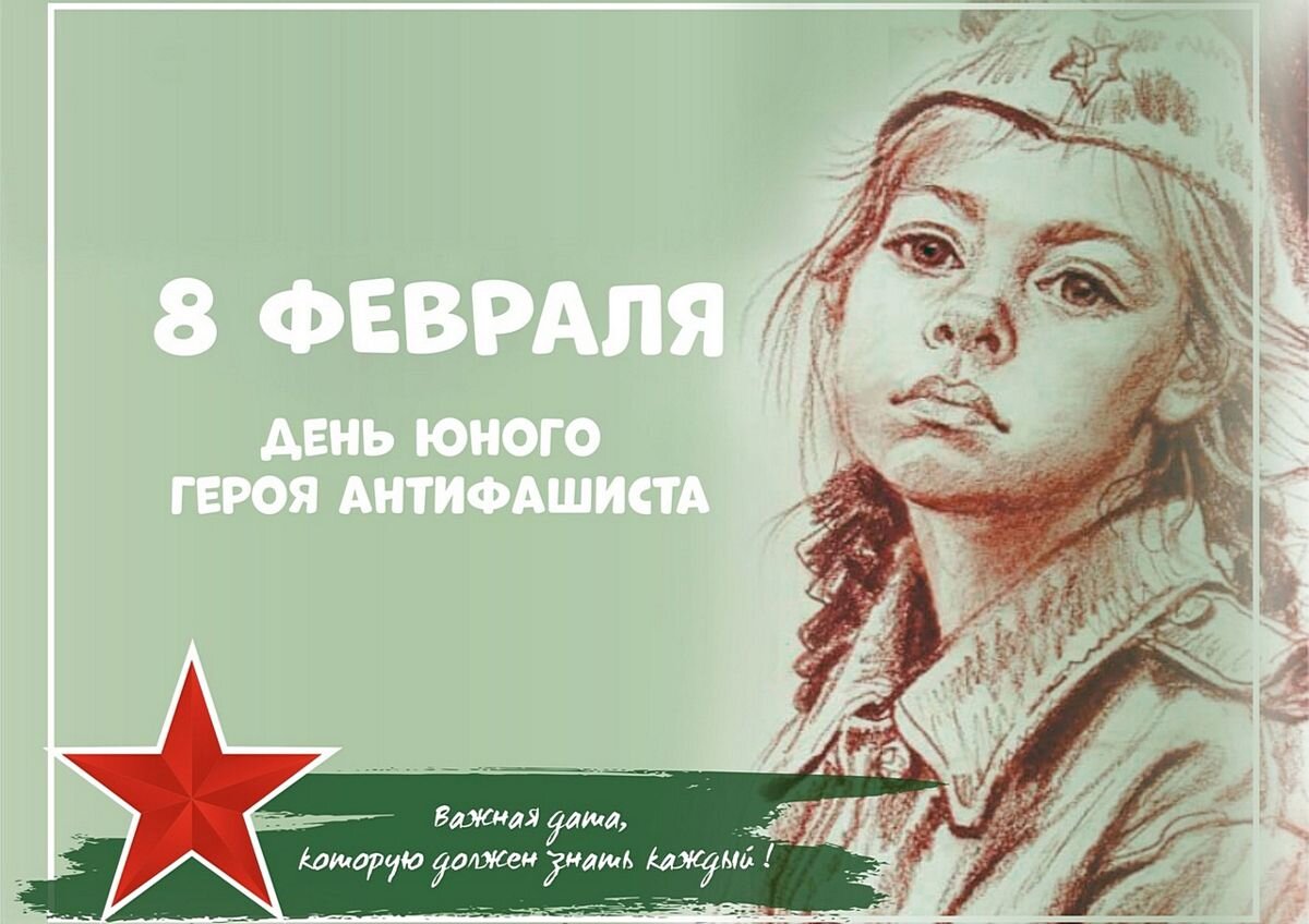 Патриотический час «Юным героям посвящается!»#ДвижениеПервых67.
