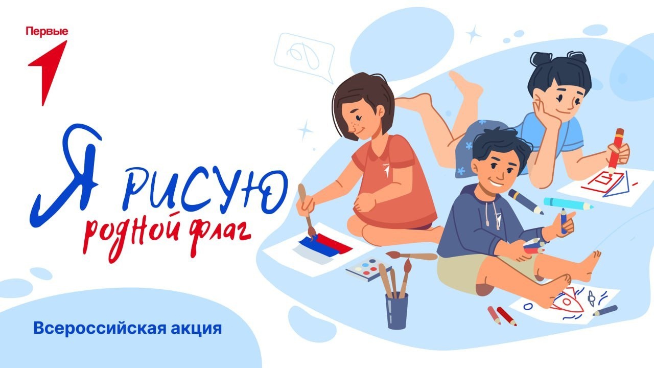 «Я рисую родной флаг».