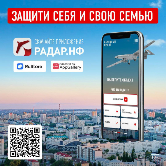 Защити себя и свою семью.