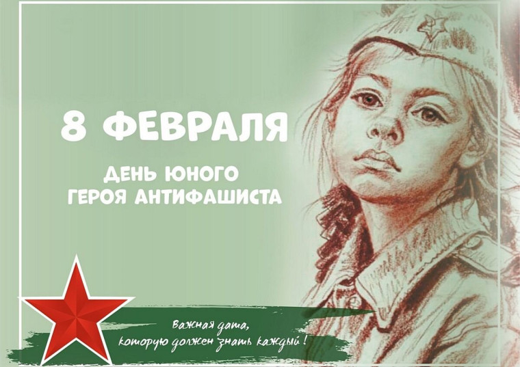 Патриотический час «Юным героям посвящается!»#ДвижениеПервых67.